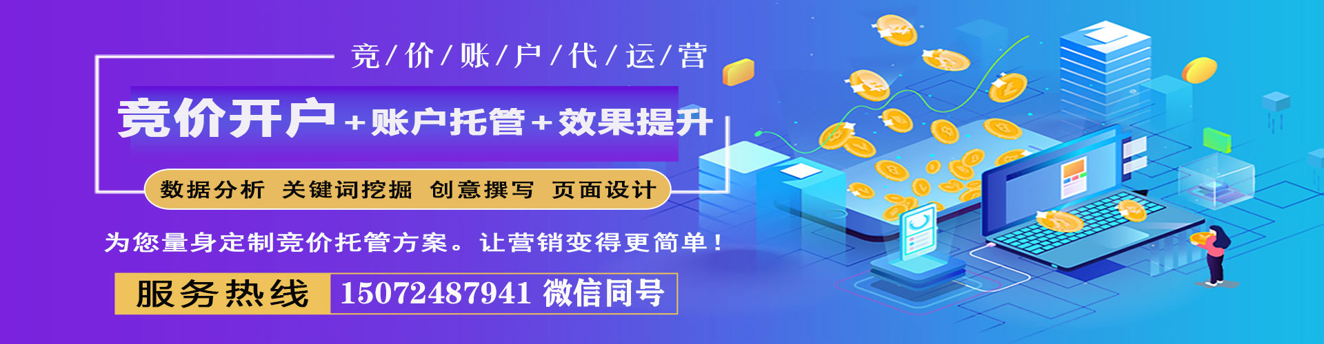 武平信息流开户